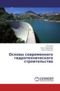 Osnovy sovremennogo gidrotekhnicheskogo stroitel'stva （2014. 124 S. 220 mm）