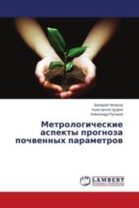 Metrologicheskie aspekty prognoza pochvennykh parametrov （2013. 468 S. 220 mm）