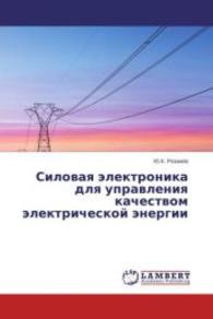Silovaya jelektronika dlya upravleniya kachestvom jelektricheskoj jenergii （2015. 96 S. 220 mm）