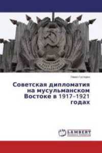 Sovetskaya diplomatiya na musul'manskom Vostoke v 1917-1921 godah （2014. 64 S. 220 mm）