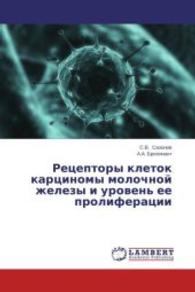 Retseptory kletok kartsinomy molochnoy zhelezy i uroven' ee proliferatsii （2014. 116 S. 220 mm）