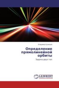 Opredelenie pryamolineynoy orbity : Zadacha dvukh tel （2014. 84 S. 220 mm）