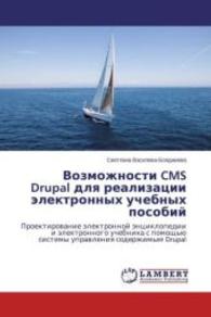 CMS Drupal （2015. 108 S. 220 mm）