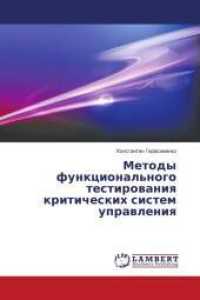 Metody funkcional'nogo testirowaniq kriticheskih sistem uprawleniq （2015. 212 S. 220 mm）