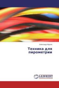 Tehnika dlya pirometrii （2015. 208 S. 220 mm）