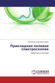 Prikladnaya polevaya spektroskopiya : sredstva i metody （2013. 108 S. 220 mm）