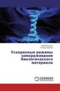 Uskorennye rezhimy zamorazhivaniya biologicheskogo materiala （2014. 144 S. 220 mm）