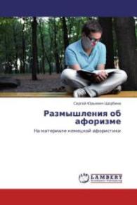 Razmyshleniya ob aforizme : Na materiale nemetskoy aforistiki （2013. 104 S. 220 mm）