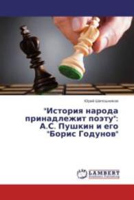 Istoriya naroda prinadlezhit pojetu: A.S. Pushkin i ego Boris Godunov （2013. 124 S. 220 mm）