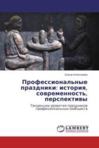 Professional'nye prazdniki: istoriya, sovremennost', perspektivy : Tendentsii razvitiya prazdnikov professional'nykh soobshchestv （2013. 224 S. 220 mm）