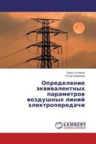 Opredelenie ekvivalentnykh parametrov vozdushnykh liniy elektroperedachi （2013. 88 S. 220 mm）