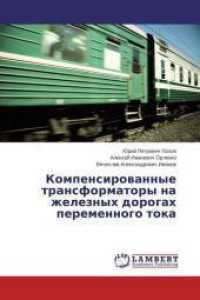 Kompensirovannye transformatory na zheleznyh dorogah peremennogo toka （2013. 76 S. 220 mm）