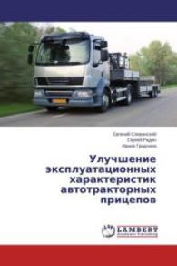 Uluchshenie ekspluatatsionnykh kharakteristik avtotraktornykh pritsepov （2013. 156 S. 220 mm）