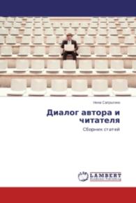 Dialog avtora i chitatelya : Sbornik statey （2014. 160 S. 220 mm）