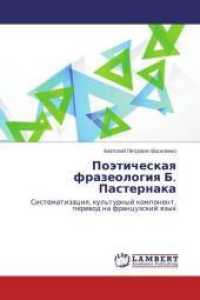 Pojeticheskaya frazeologiya B. Pasternaka : Sistematizaciya, kul'turnyj komponent, perevod na francuzskij yazyk （2015. 196 S. 220 mm）