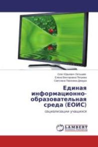 Edinaya informatsionno-obrazovatel'naya sreda (EOIS) : sotsializatsii uchashchikhsya （2013. 220 S. 220 mm）