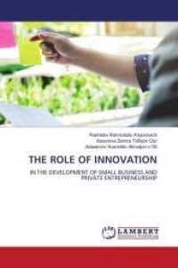 THE ROLE OF INNOVATION : IN THE DEVELOPMENT OF SMALL BUSINESS AND PRIVATE ENTREPRENEURSHIP （2022. 108 S. 220 mm）