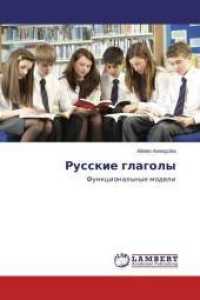 Russkie glagoly : Funkcional'nye modeli （2015. 160 S. 220 mm）