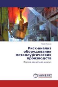 Risk-analiz oborudovaniya metallurgicheskikh proizvodstv : Podkhod, kontseptsiya, analiz （2013. 56 S. 220 mm）