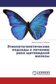 Etiopatogeneticheskie podkhody k lecheniyu raka shchitovidnoy zhelezy （2014. 292 S. 220 mm）