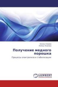 Poluchenie mednogo poroshka : Protsessy elektroliza i stabilizatsii （2014. 60 S. 220 mm）