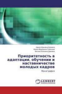 Prioritetnost' v adaptacii, obuchenii i nastavnichestve molodyh kadrov : Monografiya （2014. 216 S. 220 mm）