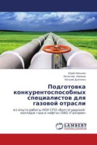 Podgotovka konkurentosposobnykh spetsialistov dlya gazovoy otrasli : iz opyta raboty NOU SPO "Volgogradskiy kolledzh gaza i nefti" OAO "Gazprom" （2014. 100 S. 220 mm）
