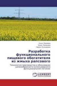Razrabotka funkcional'nogo pishhevogo obogatitelya iz zhmyha rapsovogo : Tehnologiya proizvodstva i obosnovanie celesoobraznosti ispol'zovaniya v funkcional'nom pitanii （2014. 176 S. 220 mm）