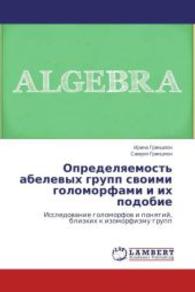 Opredelyaemost' abelevykh grupp svoimi golomorfami i ikh podobie : Issledovanie golomorfov i ponyatiy, blizkikh k izomorfizmu grupp （2014. 96 S. 220 mm）