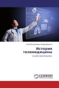 Istoriya telemeditsiny : Curatio Sine Distantia! （2014. 416 S. 220 mm）