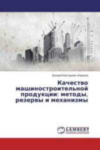 Kachestvo mashinostroitel'noj produkcii: metody, rezervy i mehanizmy （2014. 392 S. 220 mm）
