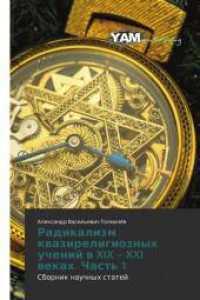 Radikalizm kwazireligioznyh uchenij w XIX - XXI wekah. Chast' 1 : Sbornik nauchnyh statej （2024. 132 S. 220 mm）