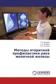 Metody vtorichnoy profilaktiki raka molochnoy zhelezy （2014. 104 S. 220 mm）