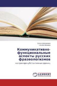 Kommunikativno-funktsional'nye aspekty russkikh frazeologizmov : na primere cubstantivnykh edinits （2014. 144 S. 220 mm）