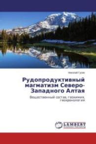 Rudoproduktivnyj magmatizm Severo-Zapadnogo Altaya : Veshhestvennyj sostav, geohimiya, geohronologiya （2015. 280 S. 220 mm）