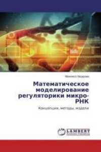 Matematicheskoe modelirovanie regulyatoriki mikro-RNK : Koncepcii, metody, modeli （2016. 132 S. 220 mm）