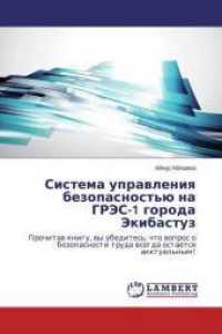 Sistema upravleniya bezopasnost'ju na GRJeS-1 goroda Jekibastuz : Prochitav knigu, vy ubedites', chto vopros o bezopasnosti truda vsegda ostaetsya akktual'nym! （2014. 68 S. 220 mm）