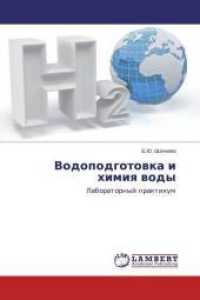 Vodopodgotovka i himiya vody : Laboratornyj praktikum （2014. 160 S. 220 mm）