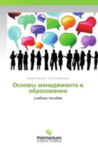 Osnovy menedzhmenta v obrazovanii : uchebnoe posobie （2015. 72 S. 220 mm）