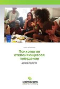 Psihologiya otklonyajushhegosya povedeniya : Deviantologiya （2015. 244 S. 220 mm）