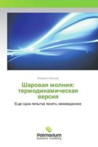 Sharovaya molniya: termodinamicheskaya versiya : Eshhe odna popytka ponyat' neizvedannoe （2015. 92 S. 22 cm）