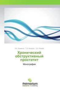 Hronicheskij obstruktivnyj prostatit : Monografiya （2015. 148 S. 220 mm）