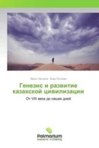 Genezis i razvitie kazahskoj civilizacii : Ot VIII veka do nashih dnej （2015. 172 S. 220 mm）