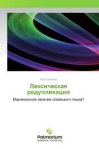 Lexicheskaya reduplikaciya : Marginal'noe yavlenie slovackogo yazyka? （2015. 200 S. 220 mm）