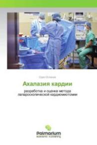 Ahalaziya kardii : razrabotka i ocenka metoda laparoskopicheskoj kardiomiotomii （2015. 108 S. 220 mm）