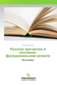 Russkoe prichastie v sistemno-funkcional'nom aspekte : Monografiya （2016. 296 S. 220 mm）