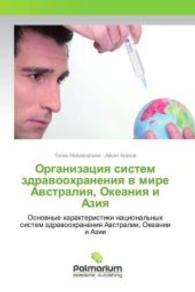 Organizaciya sistem zdravoohraneniya v mire Avstraliya, Okeaniya i Aziya : Osnovnye harakteristiki nacional'nyh sistem zdravoohraneniya Avstralii, Okeanii i Azii （2016. 588 S. 220 mm）