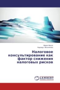 Nalogovoe konsul'tirovanie kak faktor snizheniya nalogovykh riskov （2014. 104 S. 220 mm）