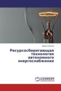 Resursosberegajushhaya tehnologiya avtonomnogo jenergosnabzheniya （2015. 52 S. 220 mm）