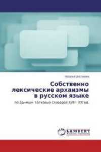 Sobstvenno lexicheskie arhaizmy v russkom yazyke : po dannym tolkovyh slovarej XVIII - XXI vv. （2014. 136 S. 220 mm）